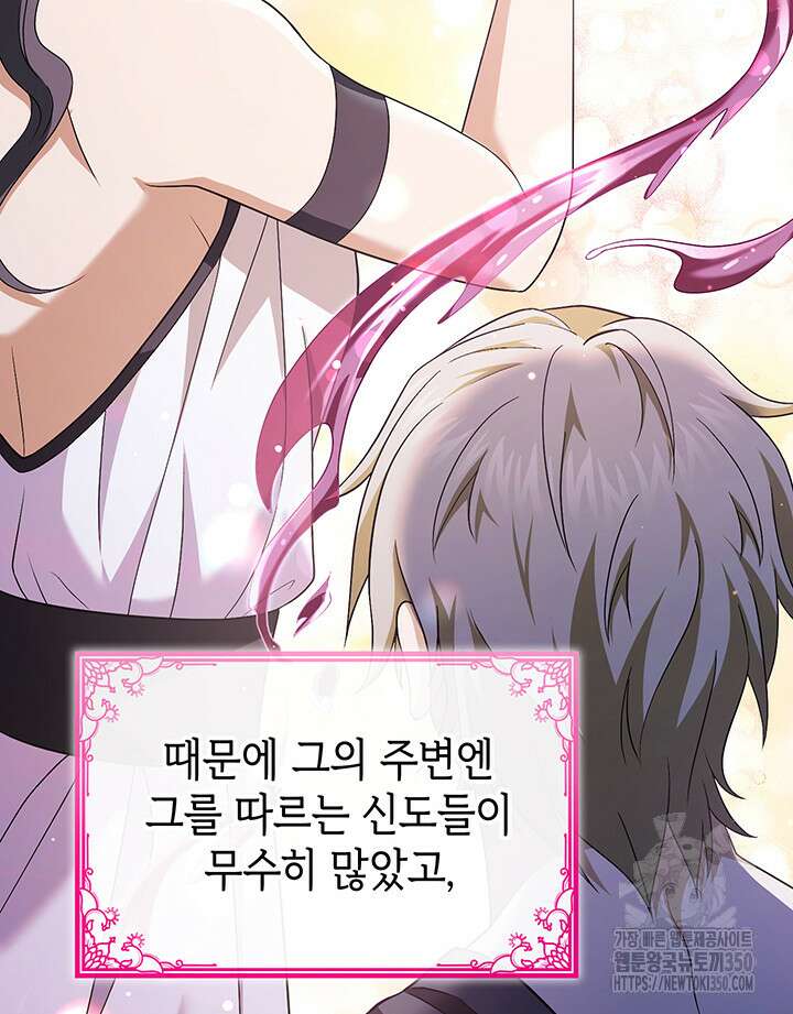 신들의 성좌 시즌2 2화 8