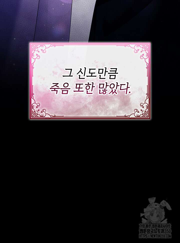 신들의 성좌 시즌2 2화 10