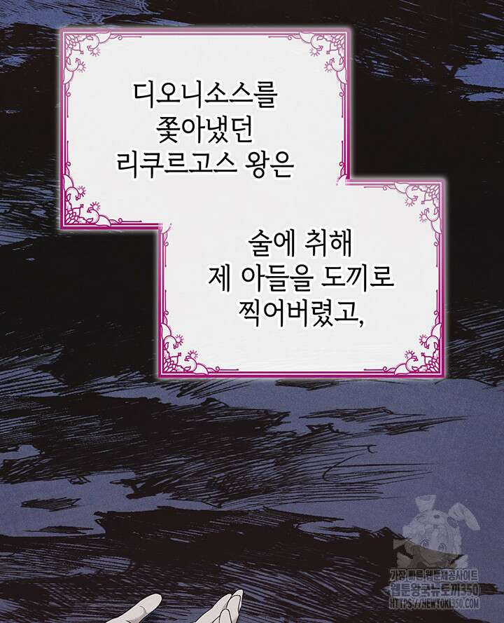 신들의 성좌 시즌2 2화 12