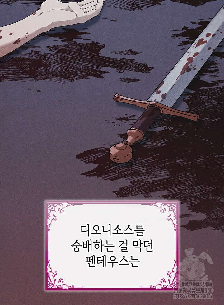 신들의 성좌 시즌2 2화 13