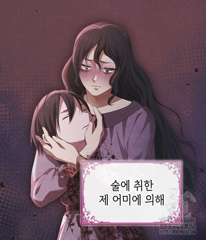 신들의 성좌 시즌2 2화 14