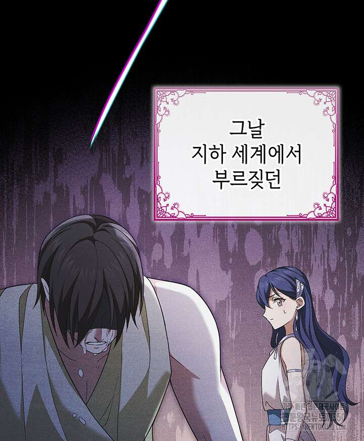 신들의 성좌 시즌2 2화 17