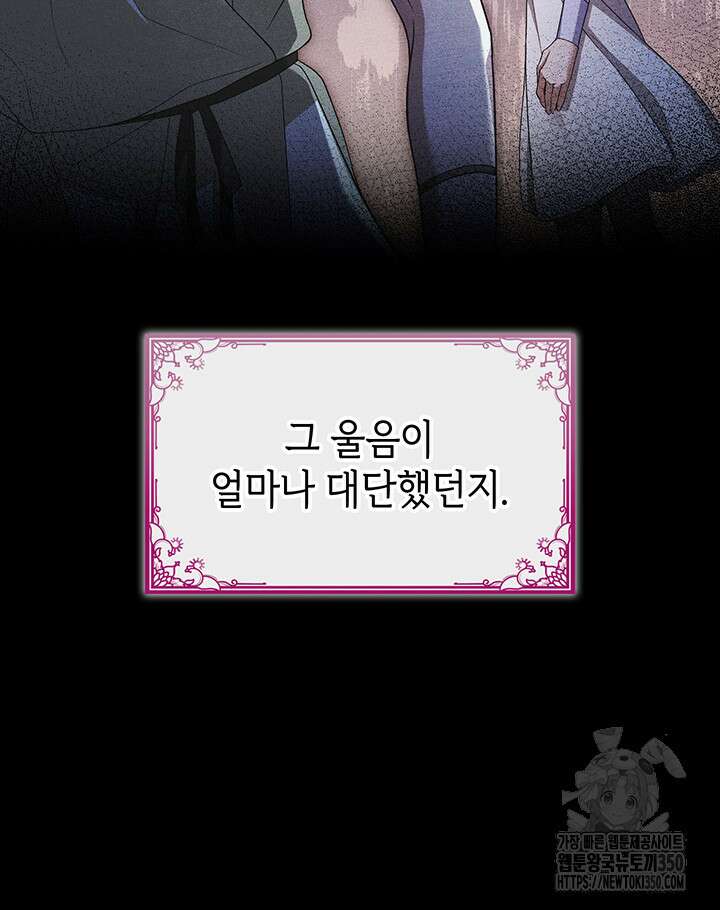 신들의 성좌 시즌2 2화 18