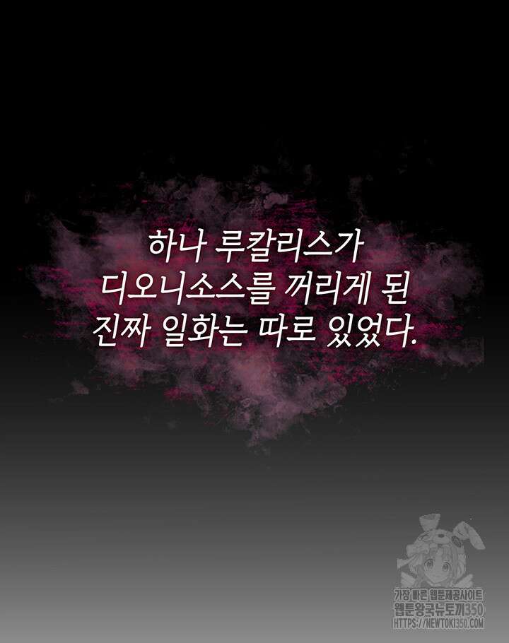 신들의 성좌 시즌2 2화 19