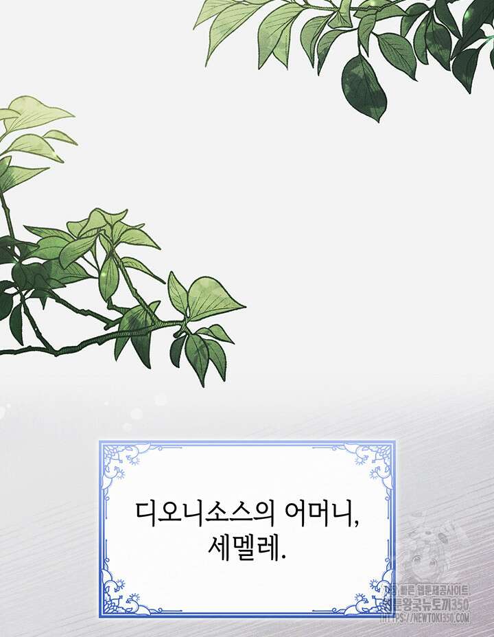 신들의 성좌 시즌2 2화 21