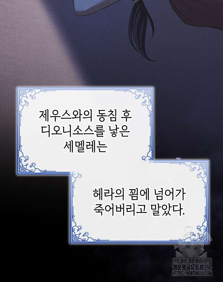 신들의 성좌 시즌2 2화 23