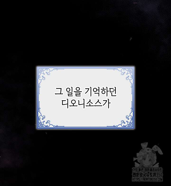 신들의 성좌 시즌2 2화 24