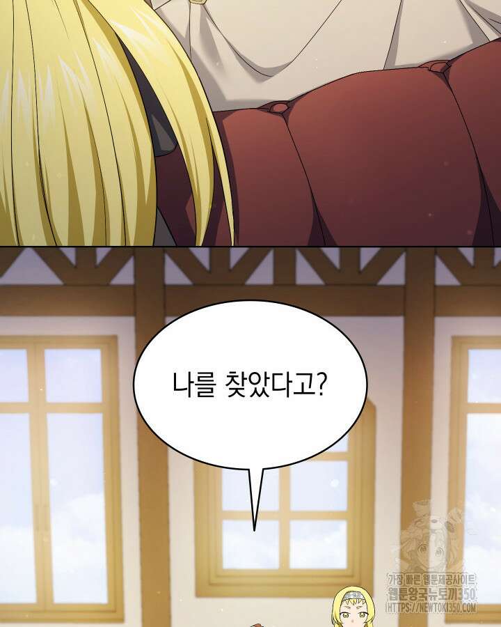 신들의 성좌 시즌2 6화 2