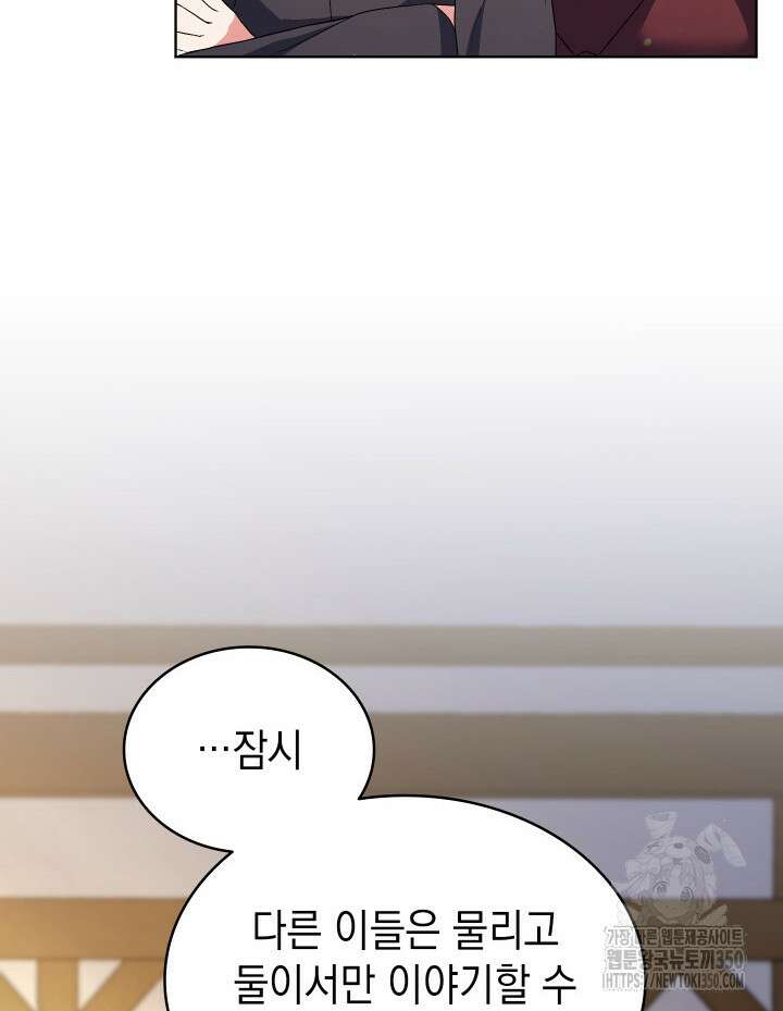 신들의 성좌 시즌2 6화 6