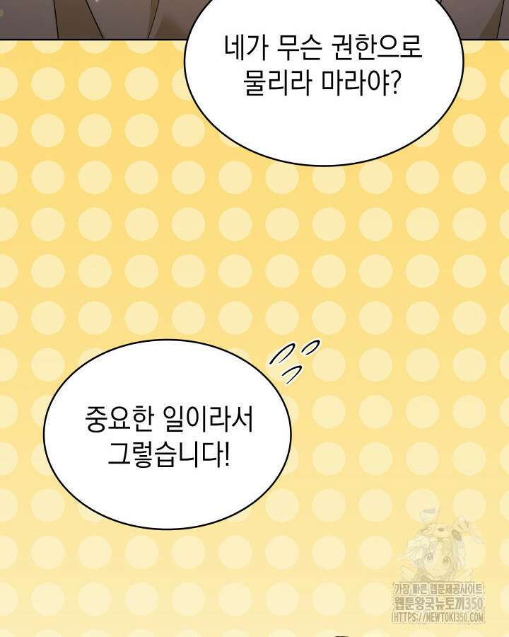 신들의 성좌 시즌2 6화 10