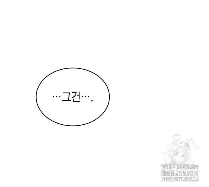 신들의 성좌 시즌2 6화 12