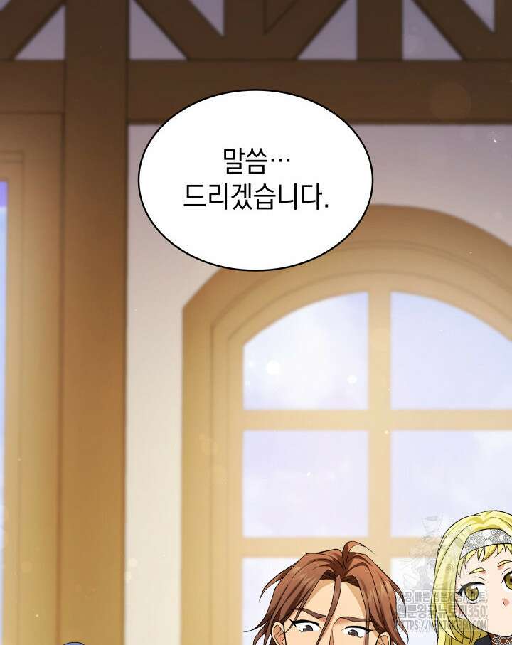 신들의 성좌 시즌2 6화 14