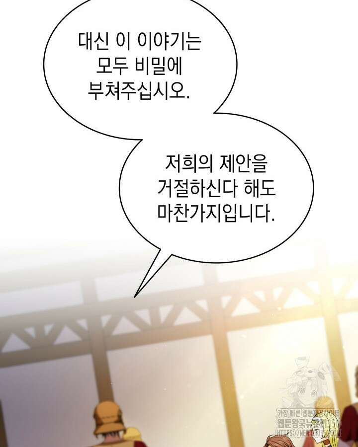 신들의 성좌 시즌2 6화 16