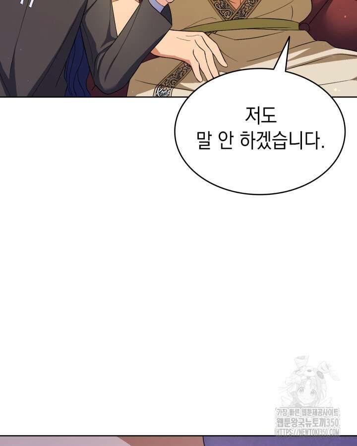 신들의 성좌 시즌2 6화 19