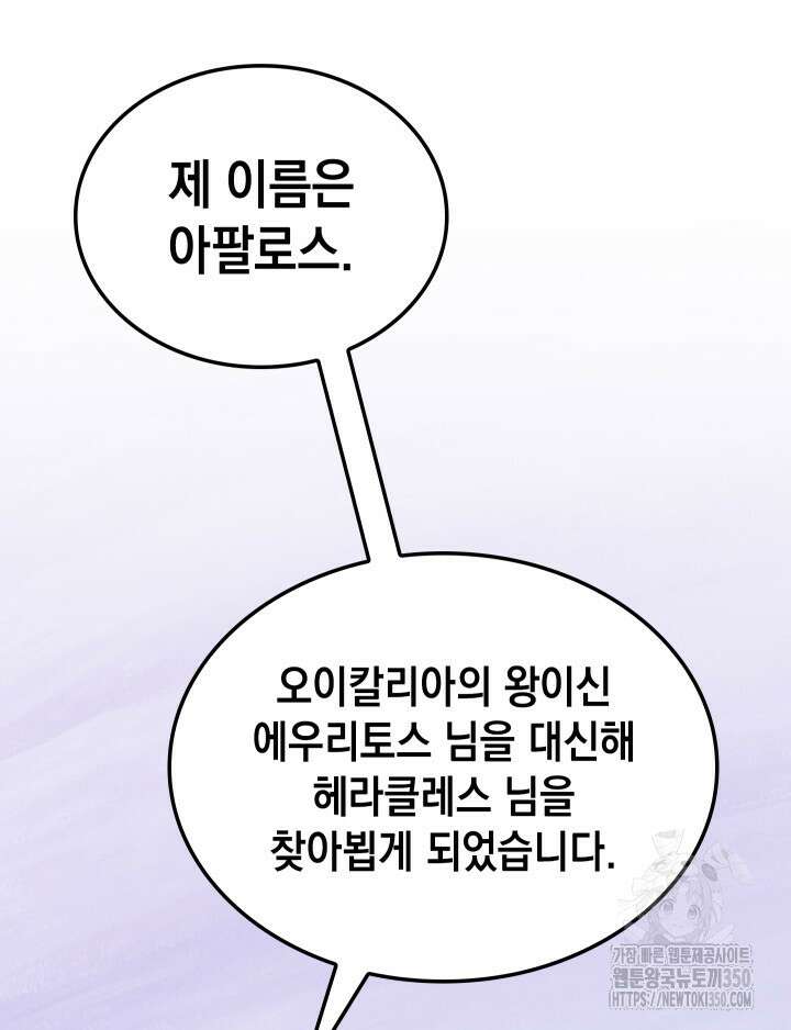 신들의 성좌 시즌2 6화 21
