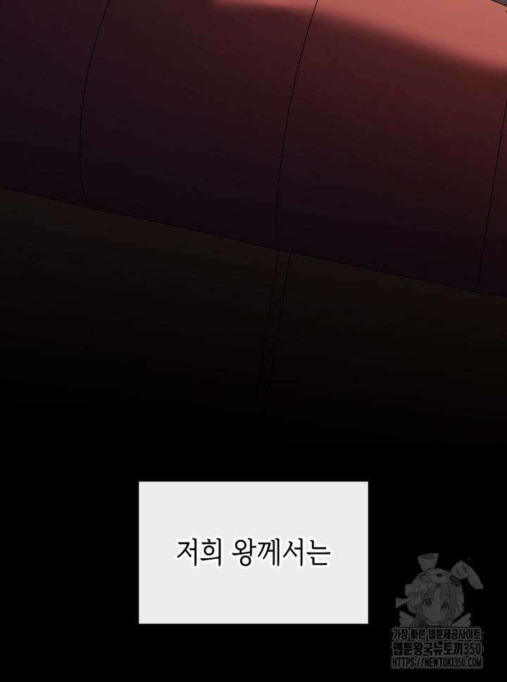 신들의 성좌 시즌2 6화 23