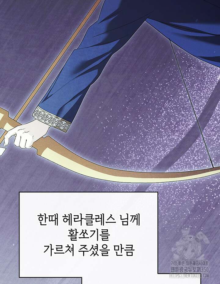 신들의 성좌 시즌2 6화 25