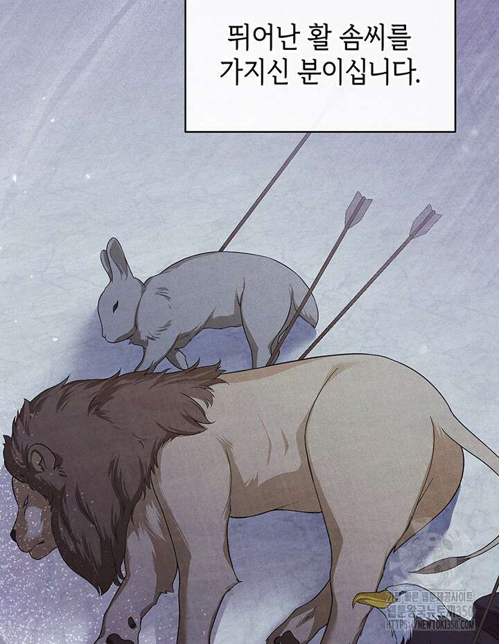 신들의 성좌 시즌2 6화 26