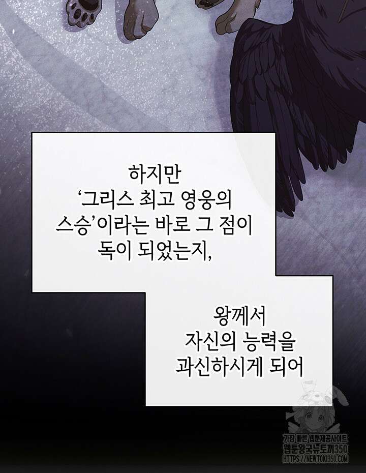 신들의 성좌 시즌2 6화 27