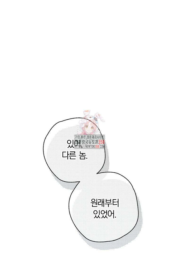 국혼 35화 1
