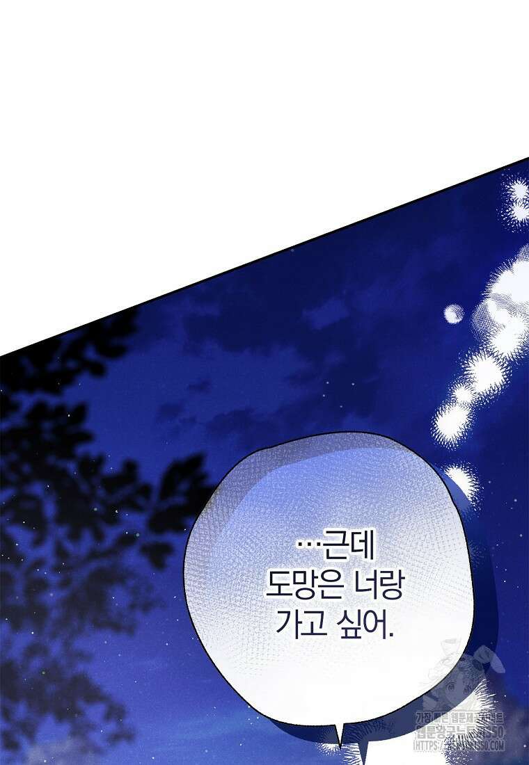 국혼 35화 2