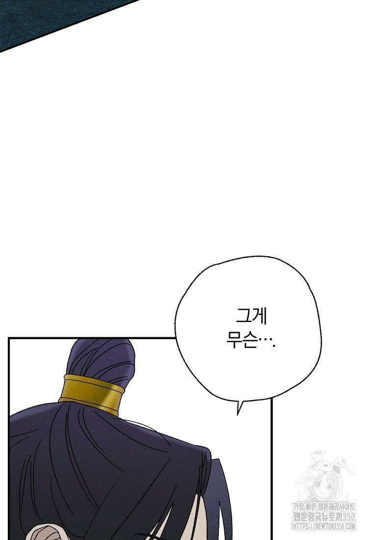 국혼 35화 4