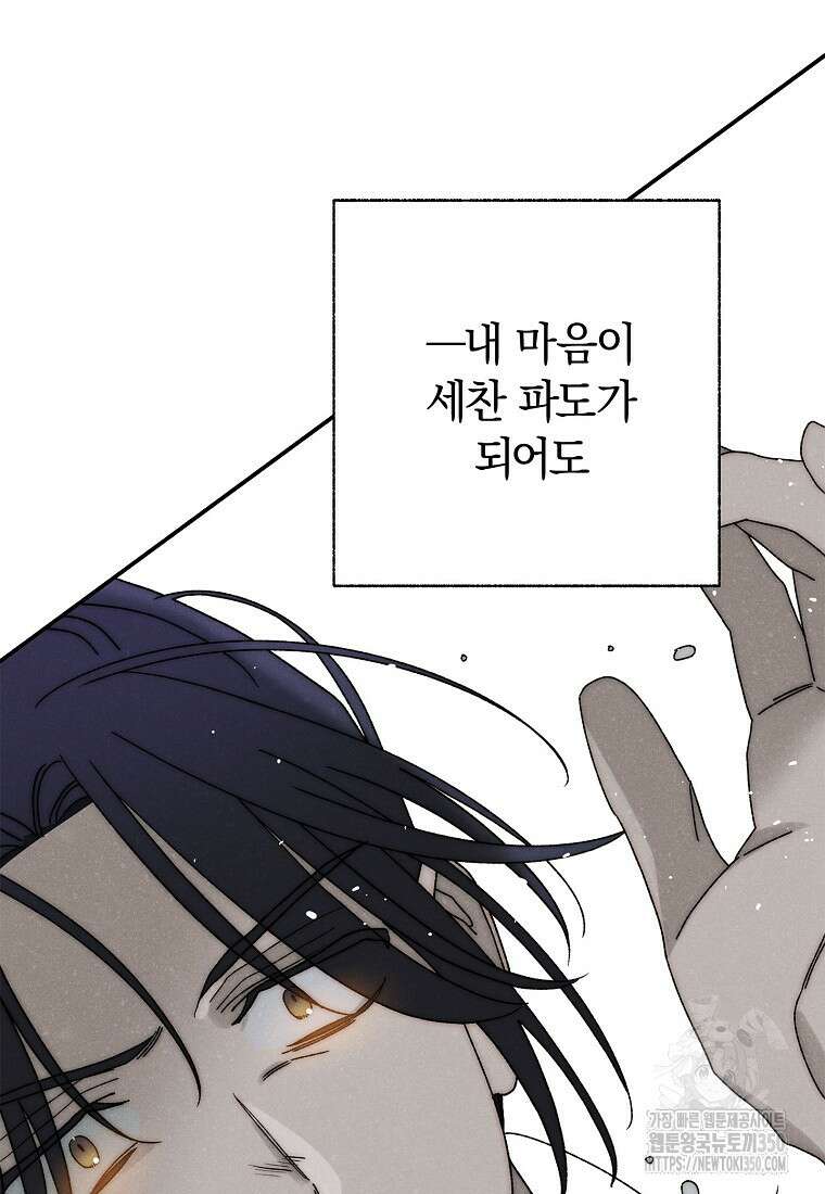 국혼 35화 9