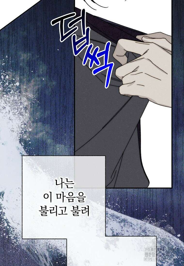 국혼 35화 12