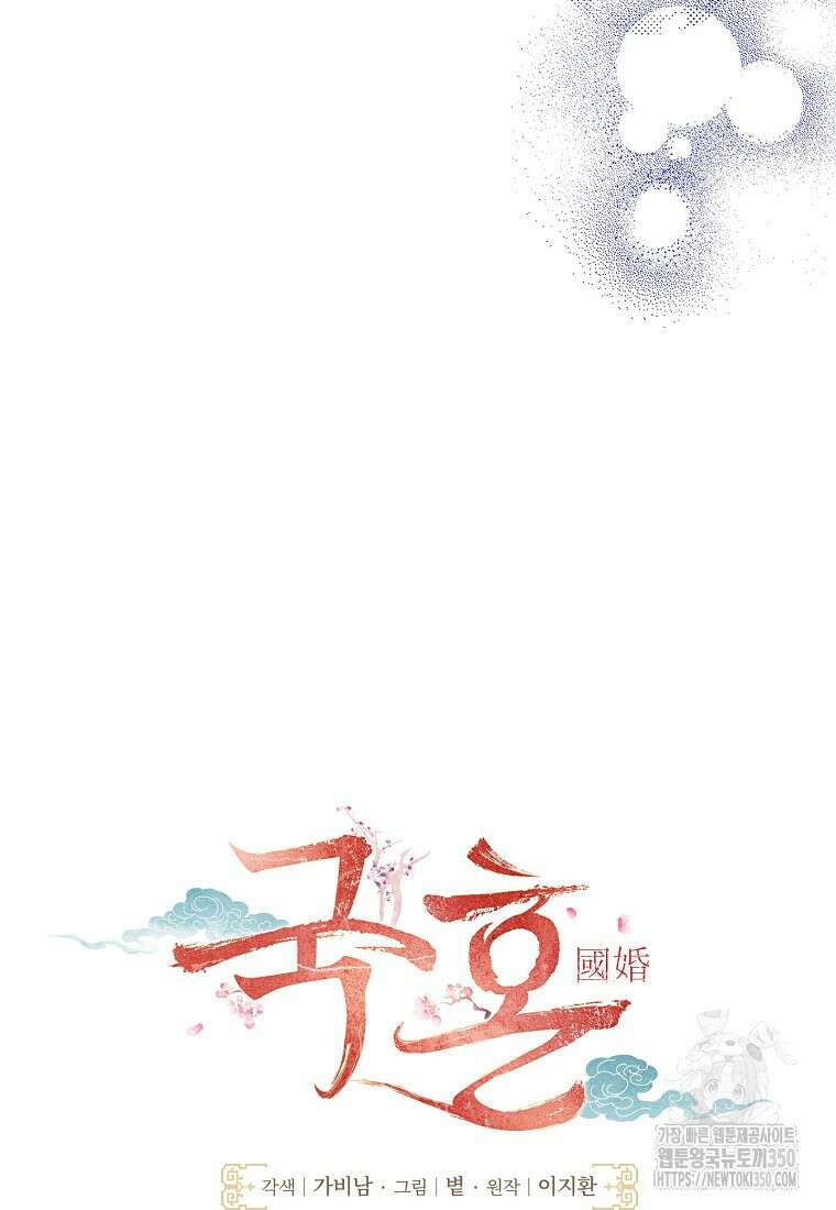 국혼 35화 22
