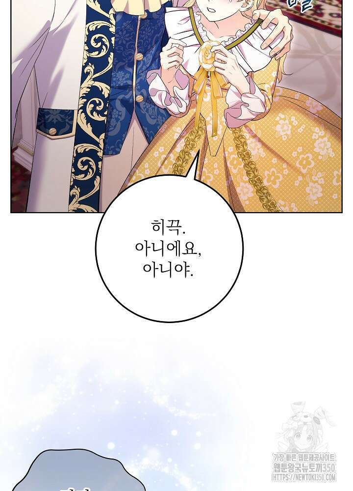 셀럽 레이디 25화 3