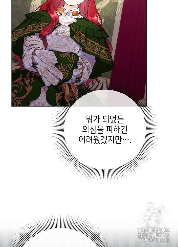 셀럽 레이디 25화 6