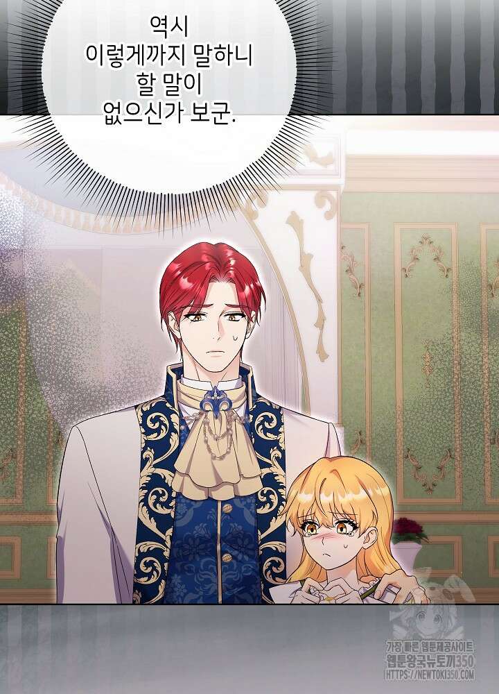 셀럽 레이디 25화 7