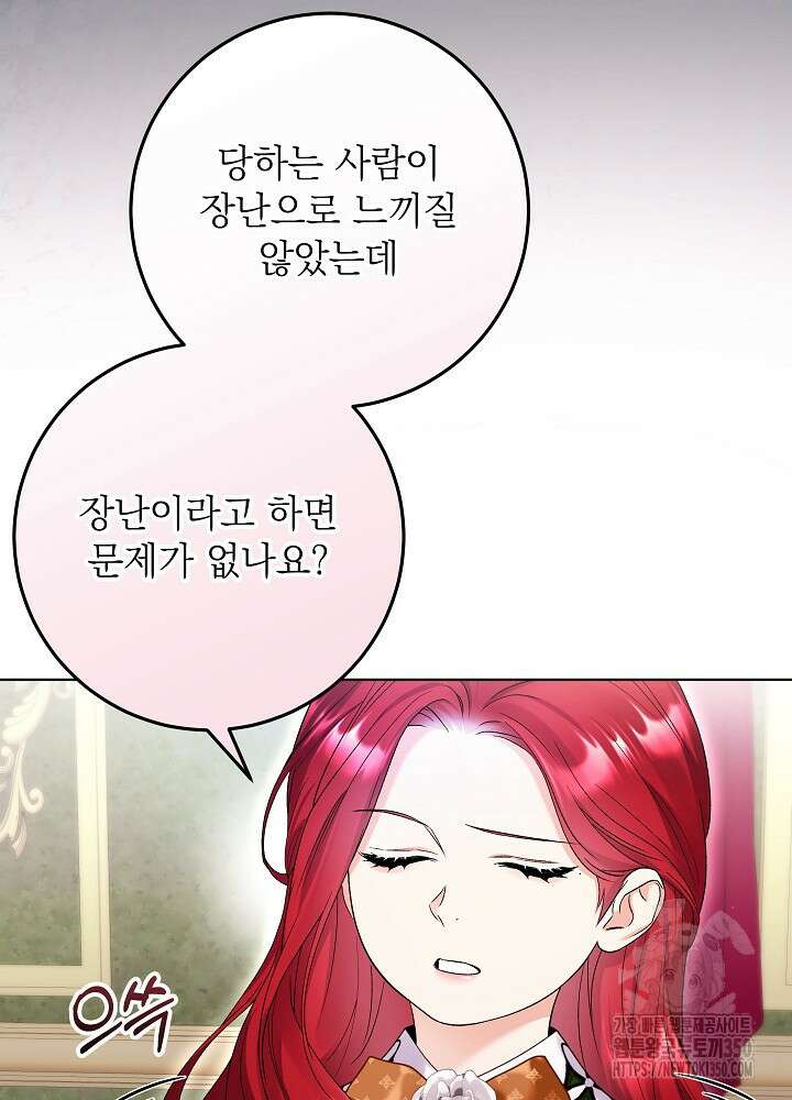 셀럽 레이디 25화 8