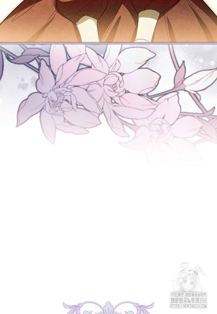 남주님, 취향 존중해드릴게요 64화 8