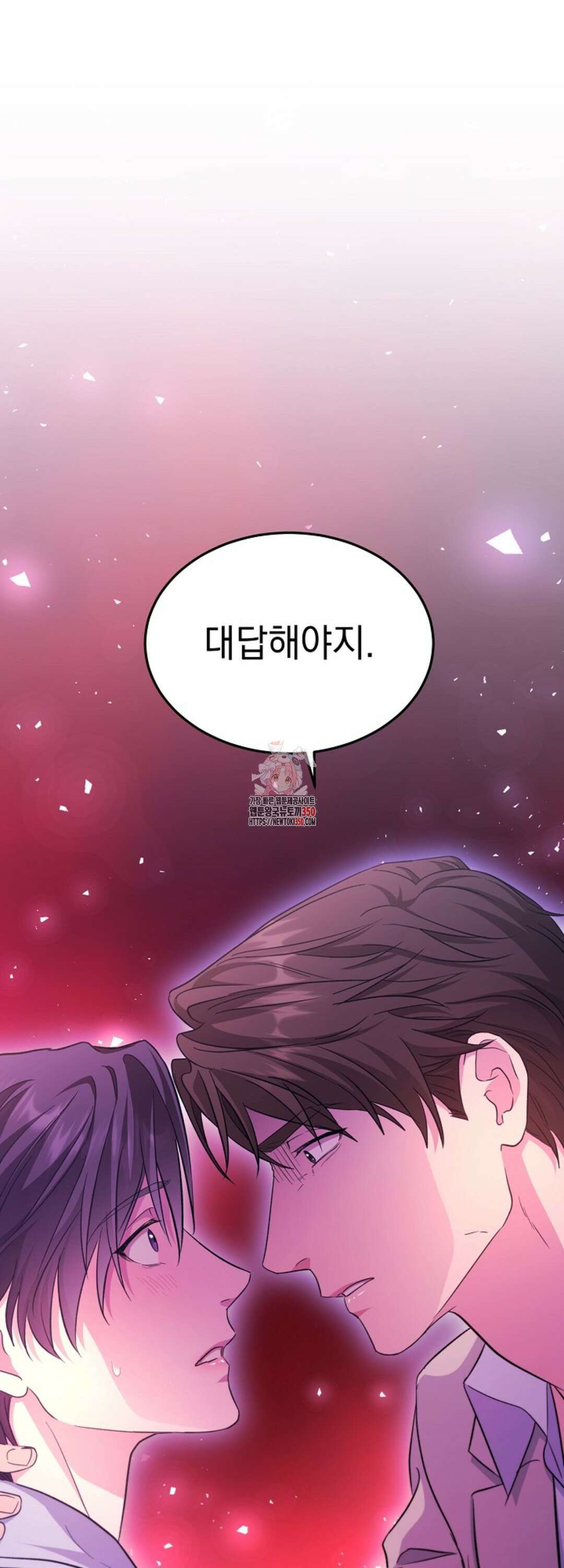 리버 오브 본디지 5화 1