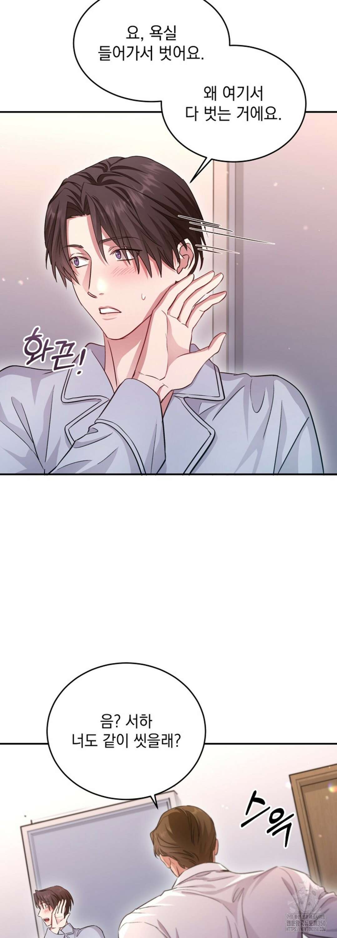 리버 오브 본디지 5화 11