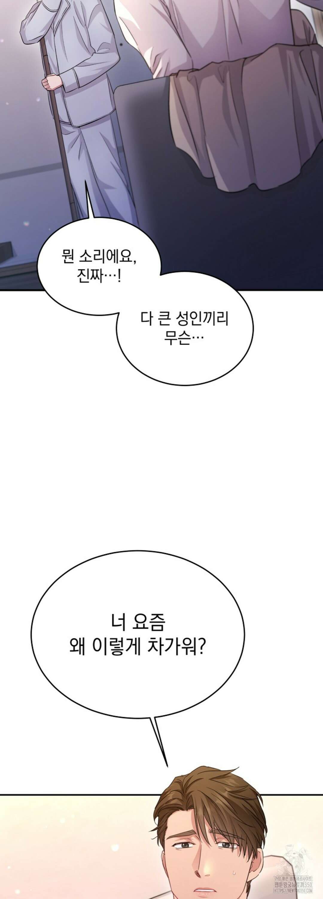 리버 오브 본디지 5화 12