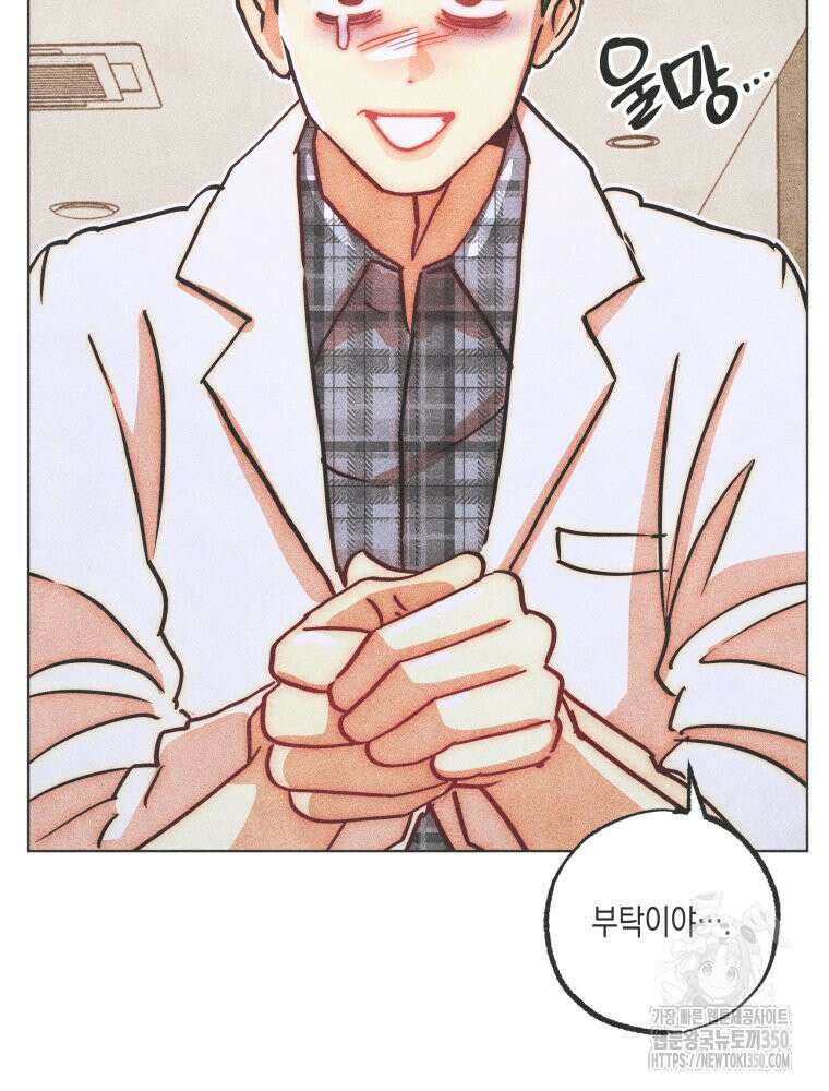 나는 대놓고 신데렐라를 꿈꾼다 11화 3