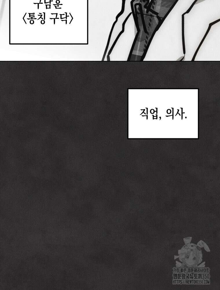 나는 대놓고 신데렐라를 꿈꾼다 11화 7