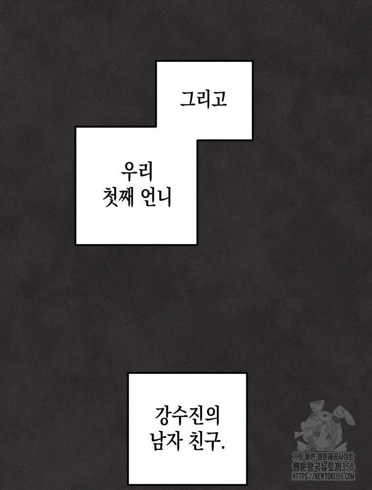 나는 대놓고 신데렐라를 꿈꾼다 11화 8