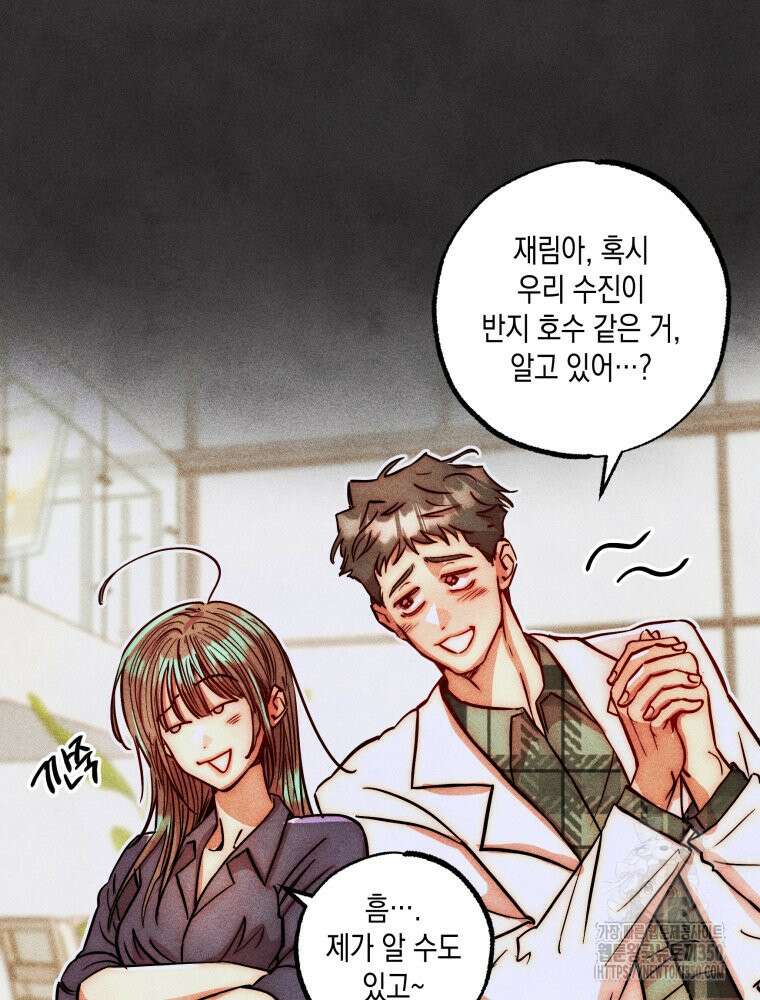 나는 대놓고 신데렐라를 꿈꾼다 11화 9