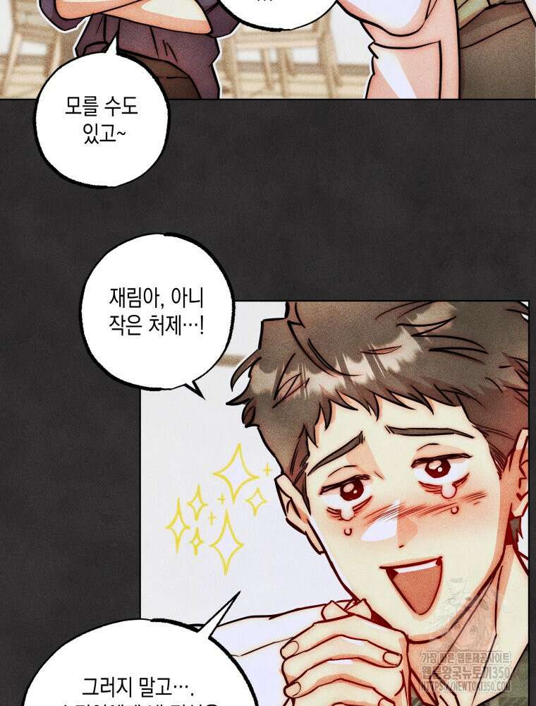 나는 대놓고 신데렐라를 꿈꾼다 11화 10