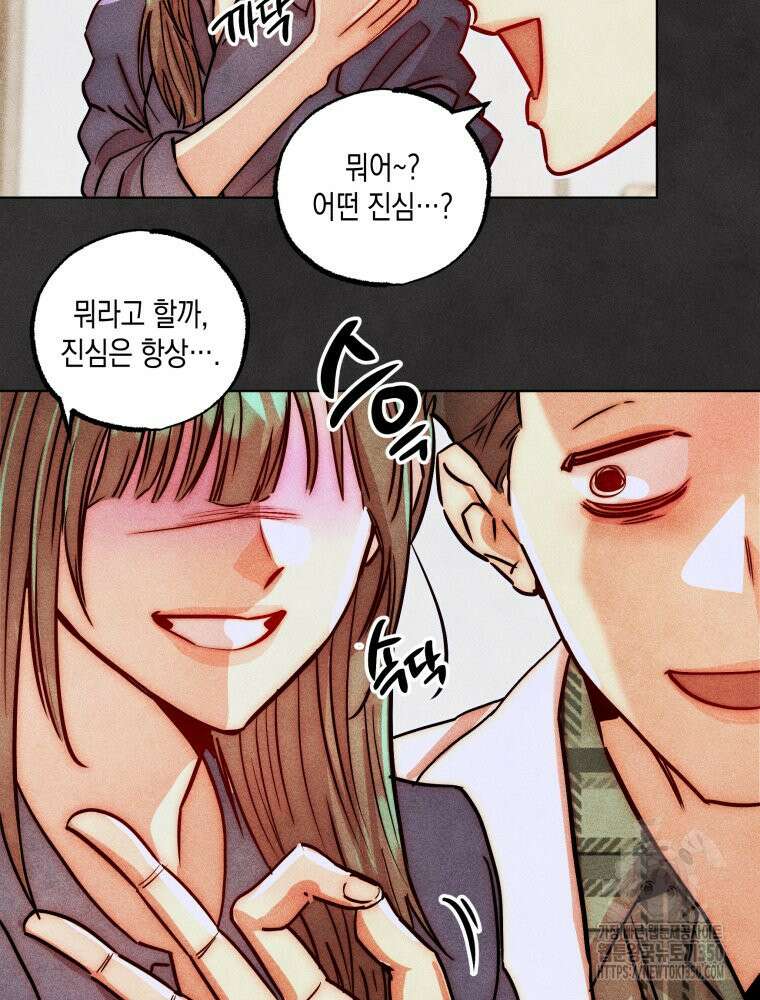 나는 대놓고 신데렐라를 꿈꾼다 11화 12