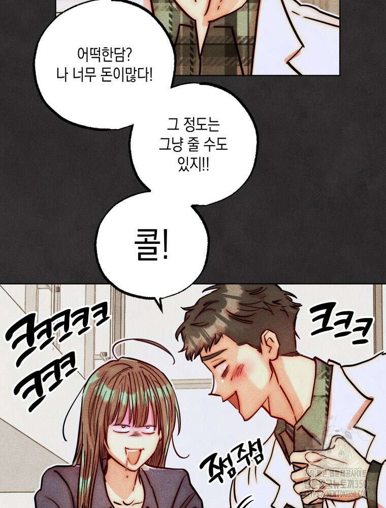 나는 대놓고 신데렐라를 꿈꾼다 11화 14