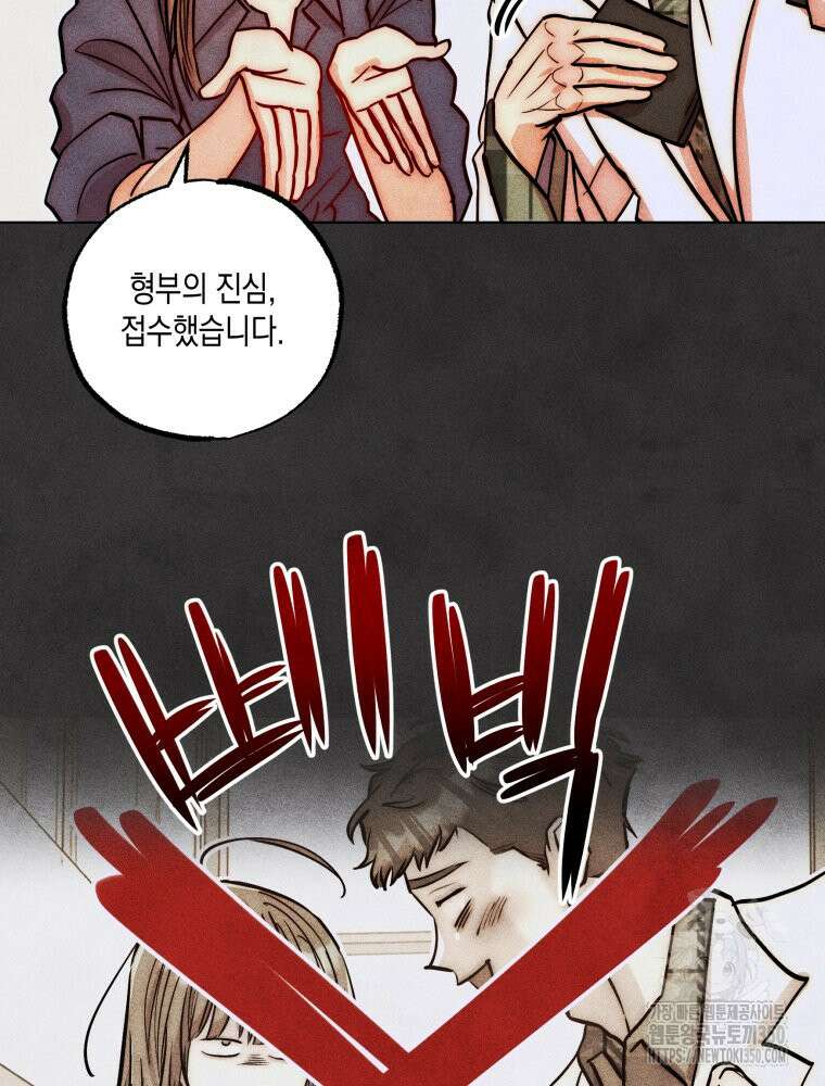 나는 대놓고 신데렐라를 꿈꾼다 11화 15