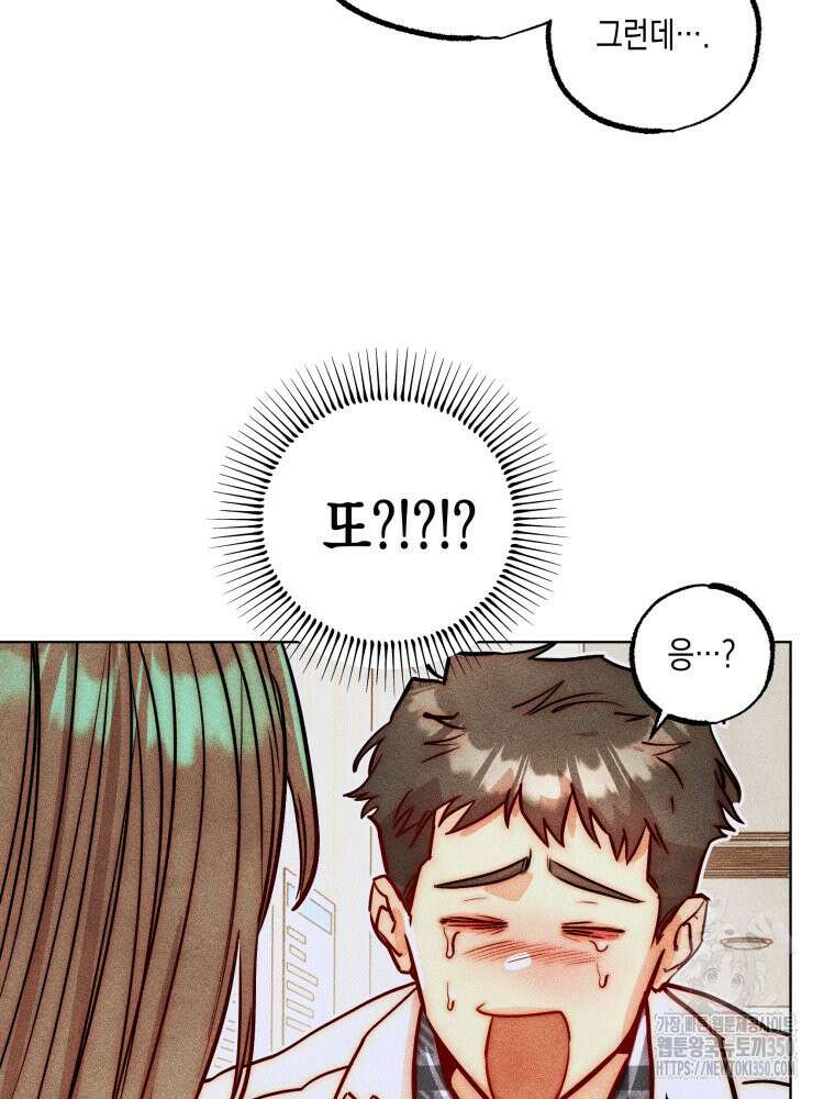 나는 대놓고 신데렐라를 꿈꾼다 11화 17