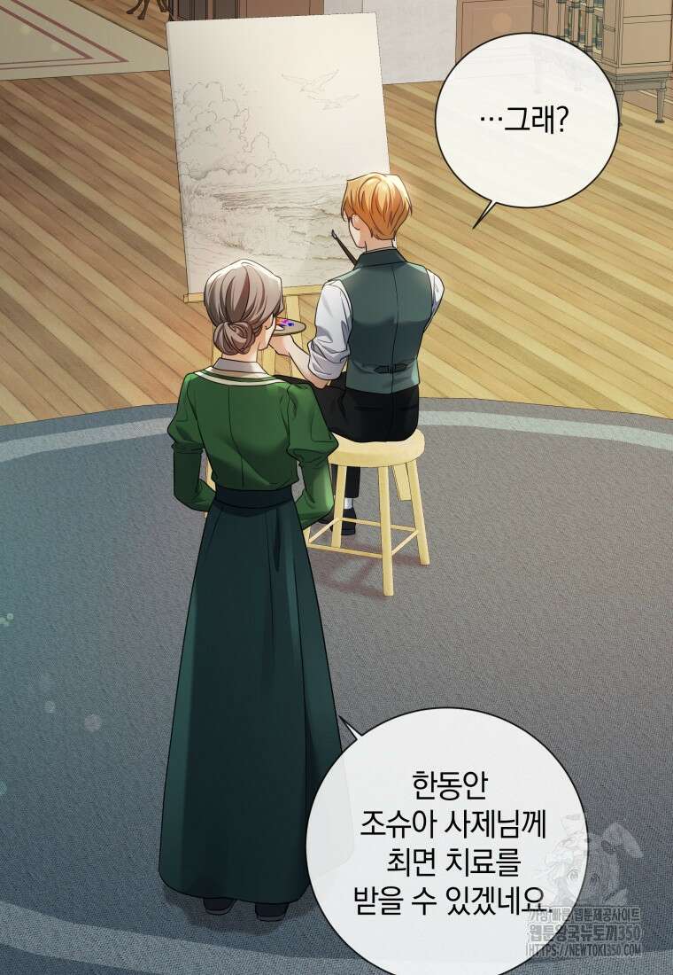 백작가의 불청객들 147화 2