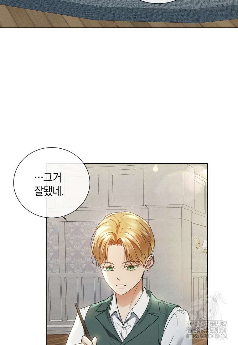 백작가의 불청객들 147화 3