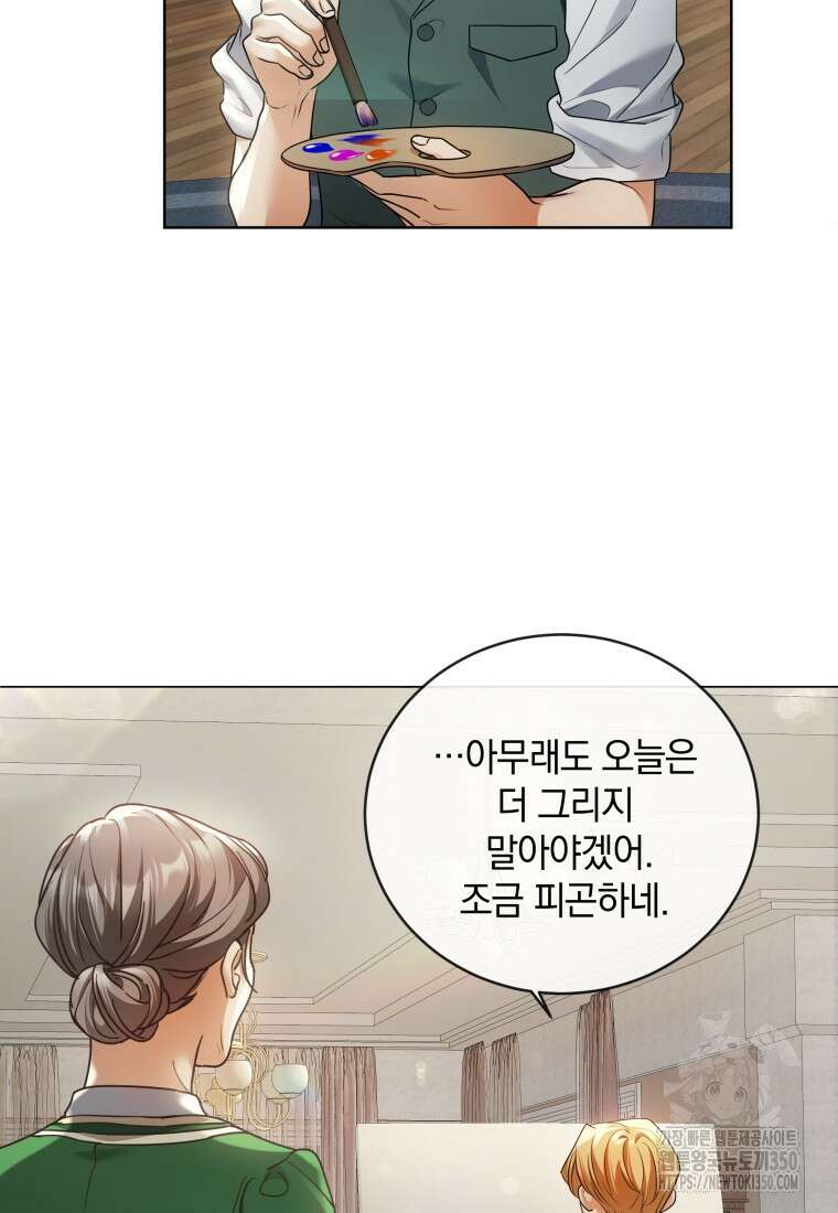 백작가의 불청객들 147화 4