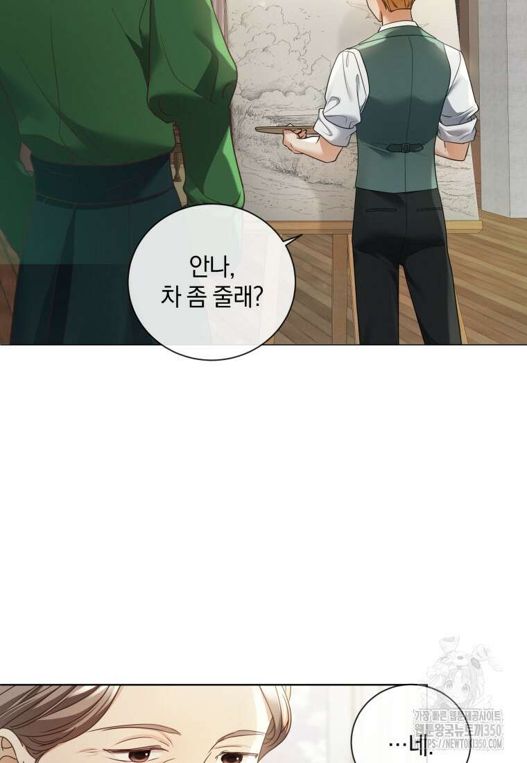 백작가의 불청객들 147화 5